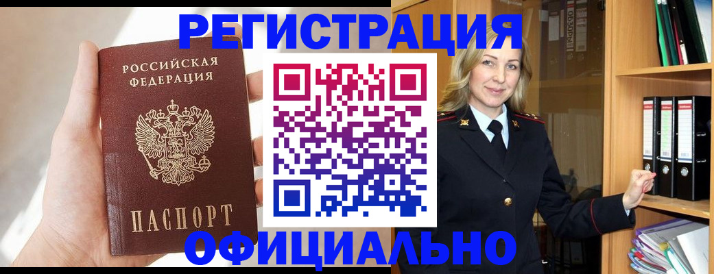 прописка поиск в Россоши