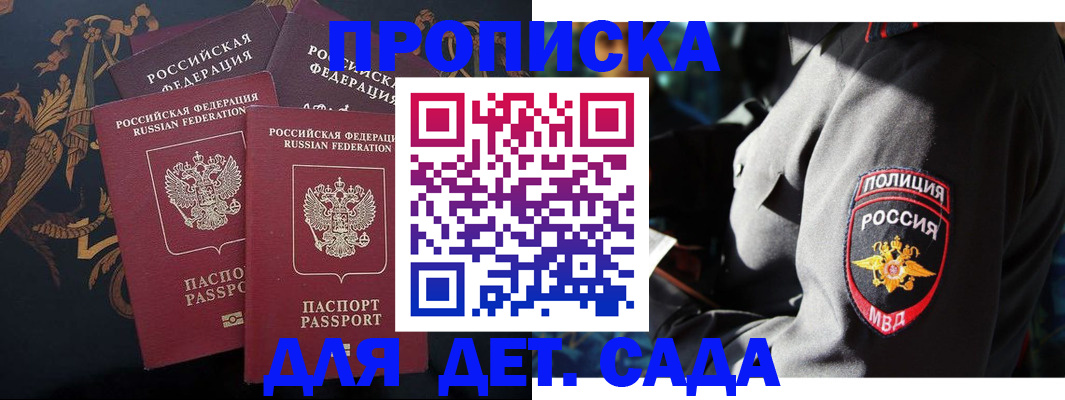 где прописаться в Россоши