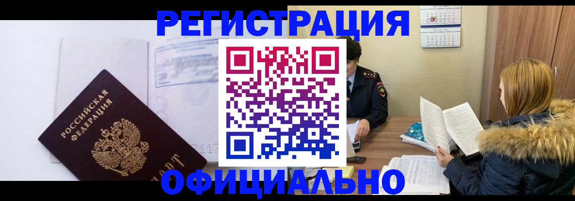 регистрация для дет. сада в Россоши