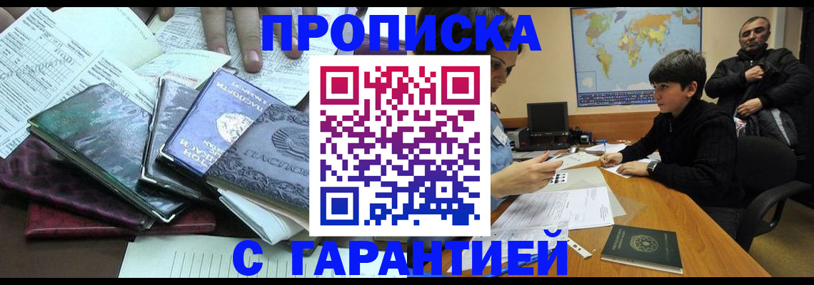 найти адрес прописки в Россоши