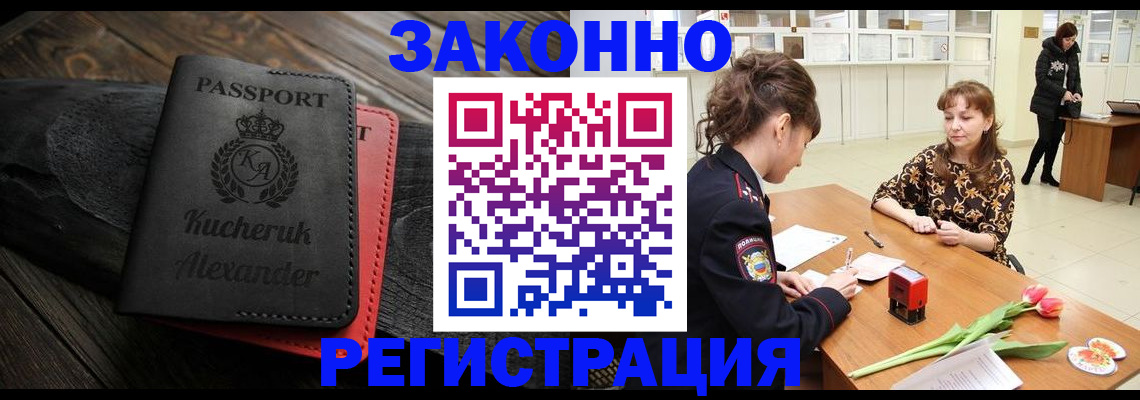 регистрация для дет. сада в Россоши
